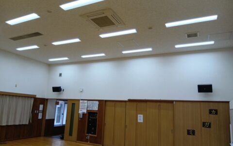 城南コミュニティセンター照明器具LED化工事